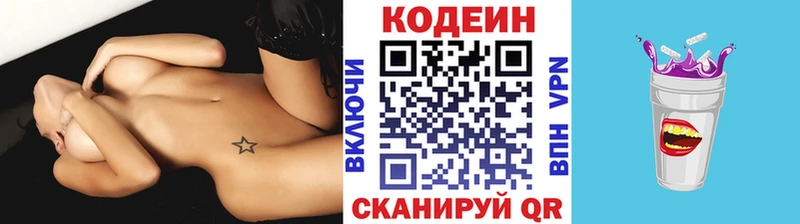 Codein Purple Drank  Котельнич 
