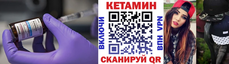 Кетамин ketamine  Котельнич 